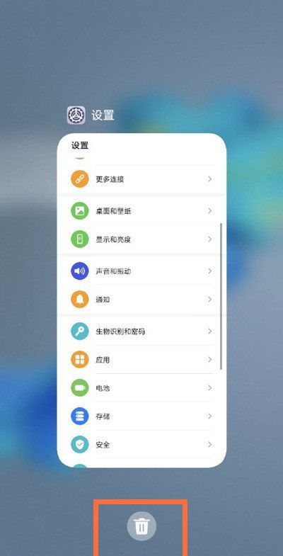 华为mate40pro怎么关闭打开的应用 华为mate40pro关闭后台程序方式截图