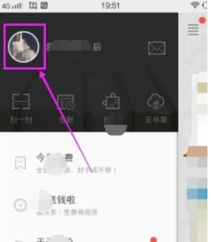 爱阅读查看及导出笔记的图文操作截图