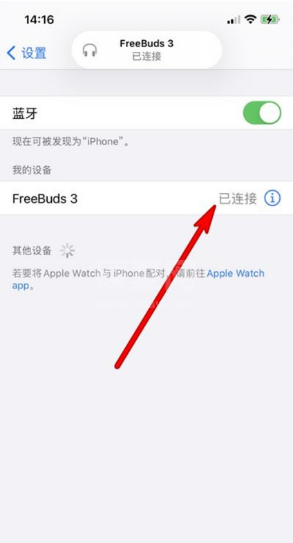 如何连接华为freebuds3苹果手机?华为freebuds3连接苹果手机步骤截图