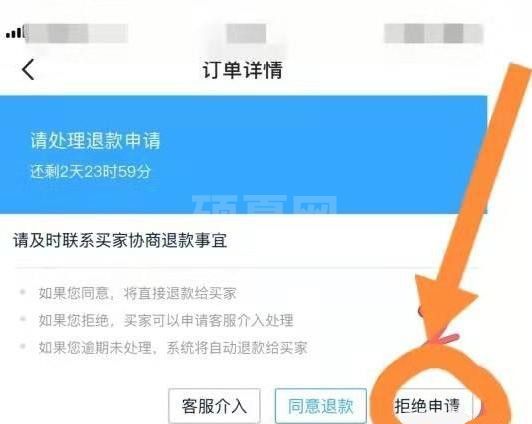 闲鱼退款需不需要卖家处理?闲鱼退款流程介绍