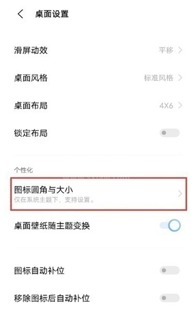 vivos10pro怎样恢复原始布局?vivos10pro恢复原始布局教程截图