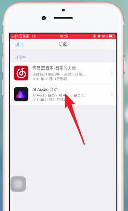 爱铃声取消自动续费的操作流程截图