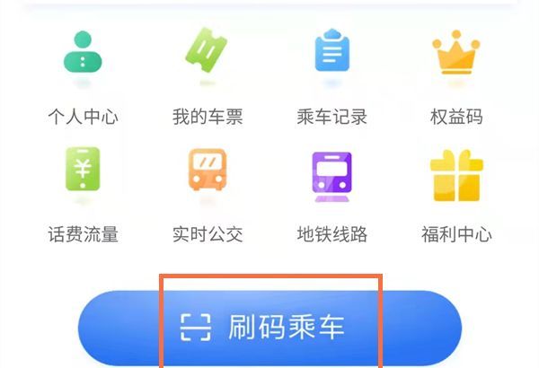 深圳地铁乘车码微信怎么开启?深圳地铁乘车码微信开启方法截图