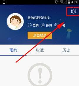 风云直播APP将弹幕关掉的图文操作截图