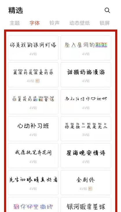 vivo手机如何设置字体?vivo手机更改字体步骤截图