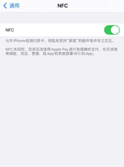 ios14nfc标签读卡器怎么用?nfc标签读卡器识别门禁卡方法截图