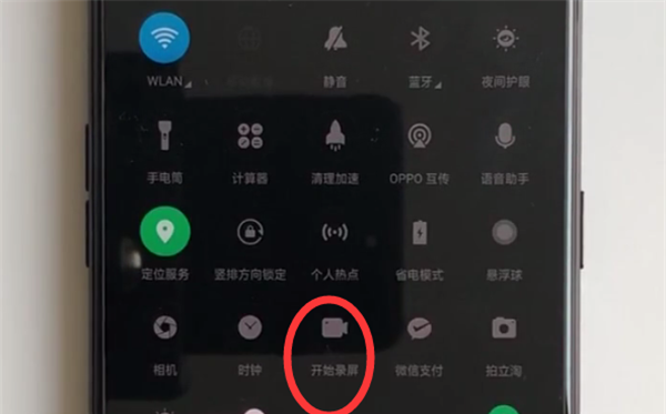在oppor17中进行录屏的方法介绍