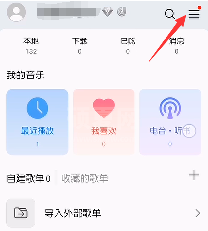 华为音乐去哪关闭在线KTV功能？华为音乐关闭在线KTV功能操作步骤截图