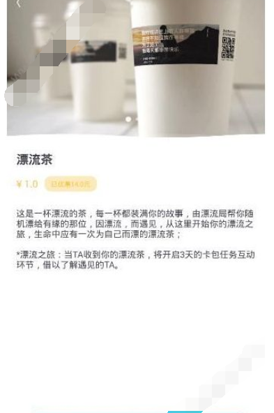 漂流局APP发送漂流茶的操作过程截图