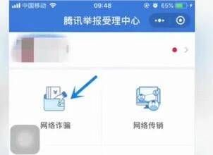 微信红包进行退回的操作过程截图