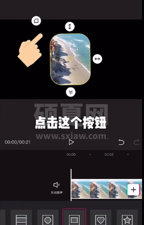 剪映蒙版在哪里 剪映蒙版使用教程截图