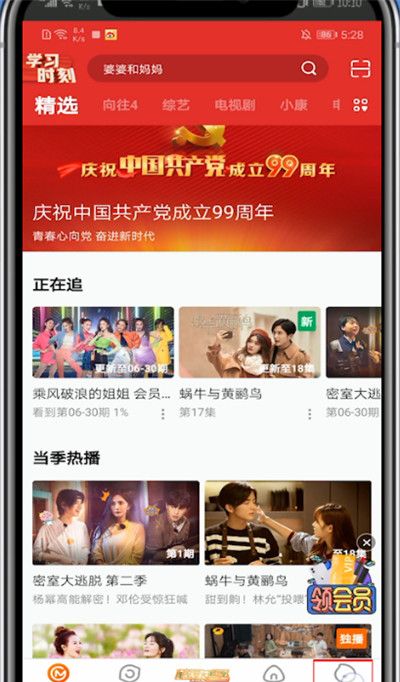 芒果tv查看我的订单的步骤教程截图