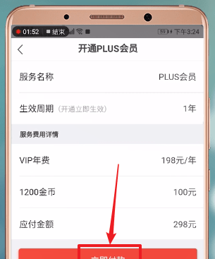 趣推APP使用邀请码的具体操作截图