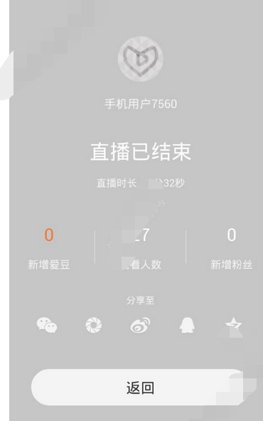 使用小爱直播app进行直播的基础操作截图