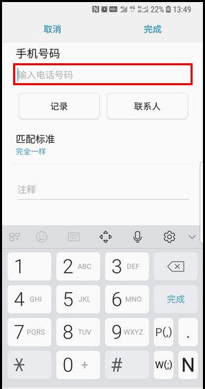 三星S9设置短信黑名单的方法截图