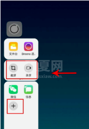 oppo挪动侧边导航怎么做 oppo侧边栏移动方法截图