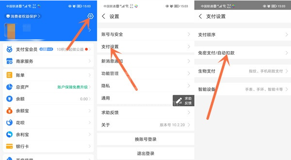 wps怎么关闭续费服务?wps取消自动续费步骤截图