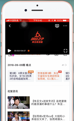 腾讯视频app悠享版的具体讲解截图