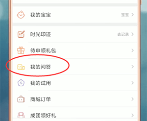 妈妈帮APP发帖的图文操作截图