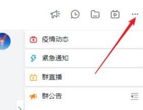 阿里钉钉群改名字的简单教程分享截图