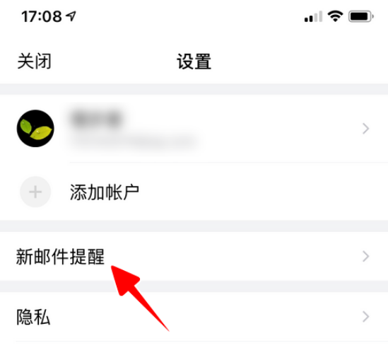 QQ邮箱新邮件提醒怎么开启 QQ邮箱开启新邮件提醒方法截图