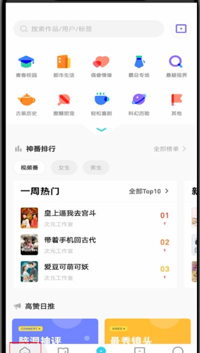 快点怎么取消追番?快点中取消追番的简单方法截图