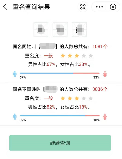 支付宝重名查询在哪 支付宝姓名查重教程截图