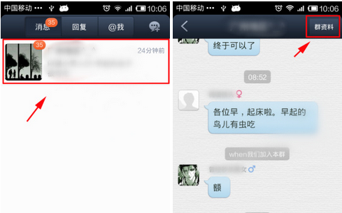 百度贴吧APP屏蔽群消息提醒的图文操作截图