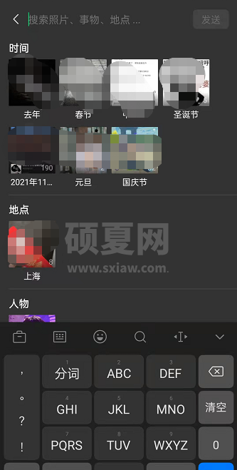 微信相册搜索功能在哪？微信搜索发送图片方法介绍截图