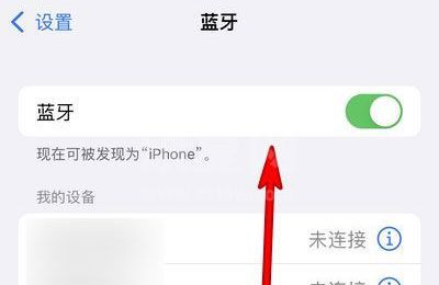 索尼xm4怎么连接手机?索尼xm4连接手机的方法截图