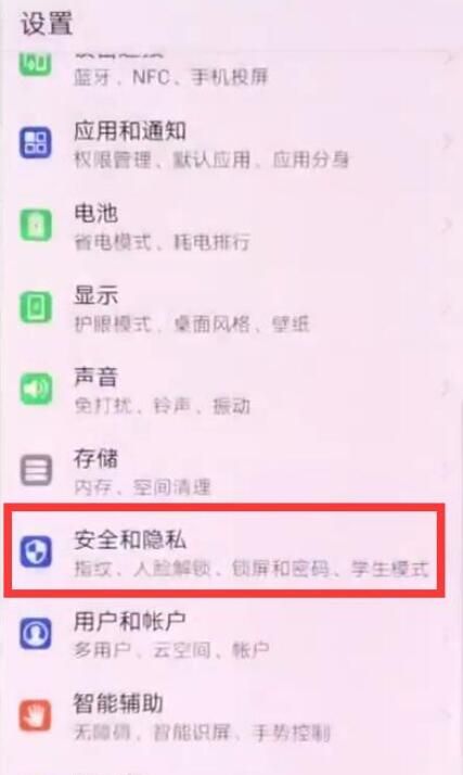 在荣耀8x中设置指纹解锁的详细方法截图