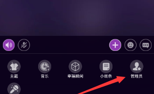 Hello语音交友添加管理员的详细操作截图