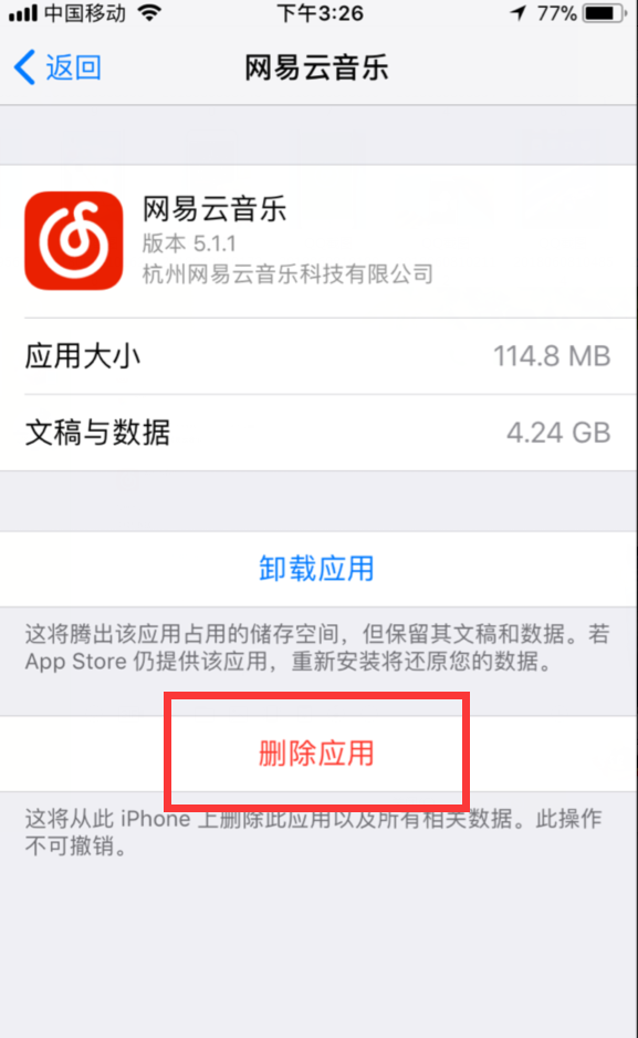 iphone中清理垃圾的方法步骤截图