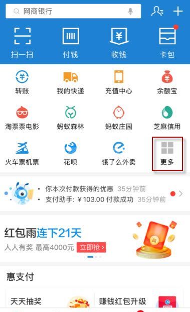 支付宝掌上高考怎么打开?支付宝打开掌上高考的方法截图