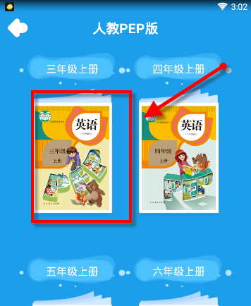 同步学APP的详细使用流程介绍截图