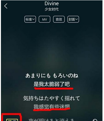 酷狗音乐查看韩语音译歌词的操作教程截图