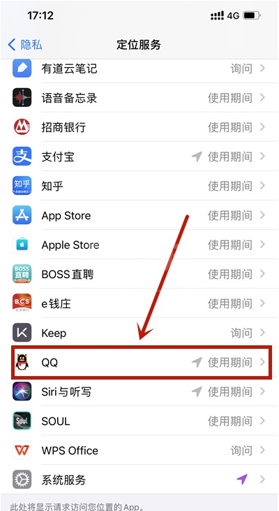 qqGPS定位在哪开 QQ设置gps定位教程截图