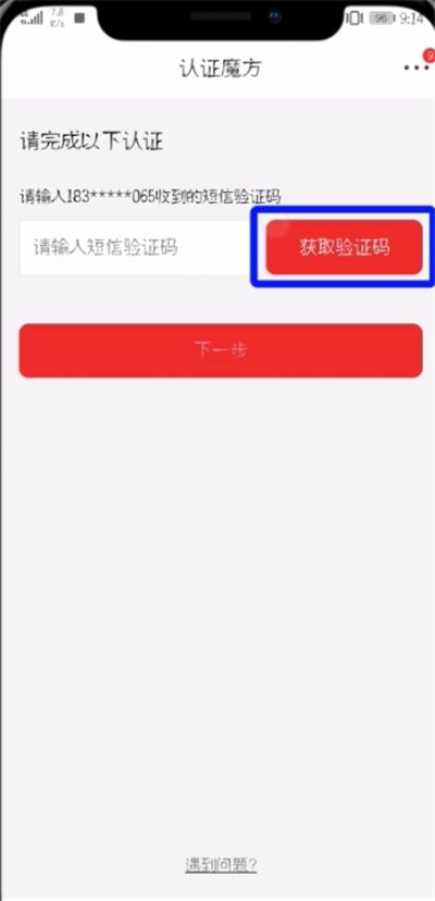 京东APP修改登录密码的操作流程截图