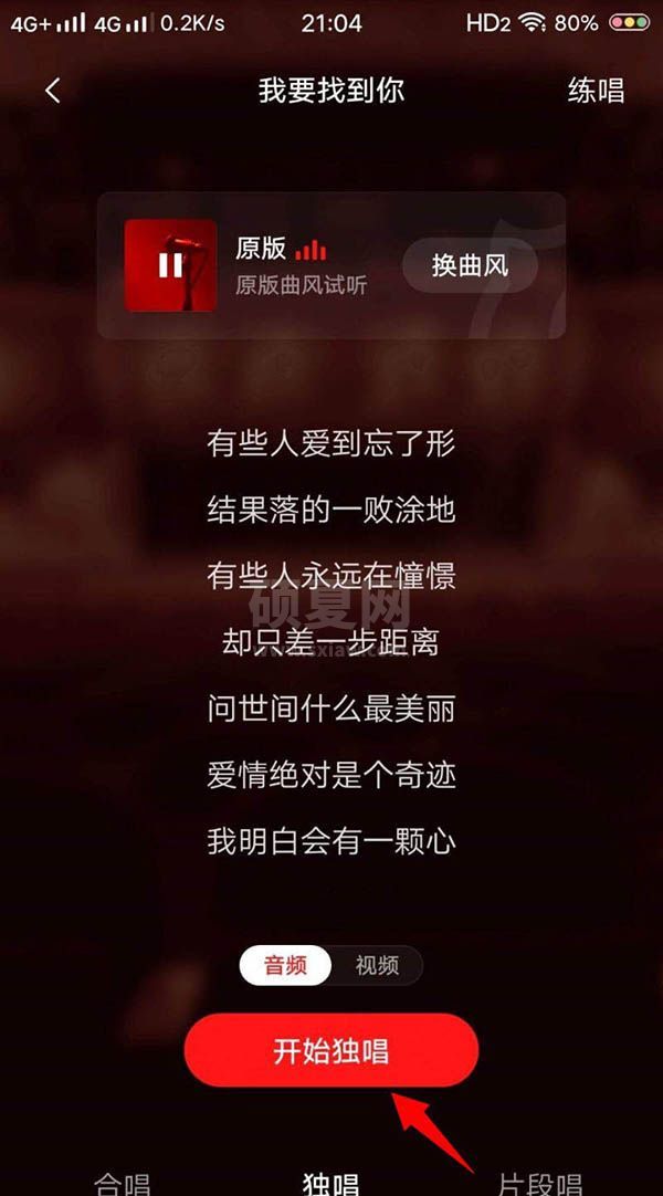 全民K歌未发布的歌曲怎么分享?全民K歌分享未发布歌曲的步骤教程截图