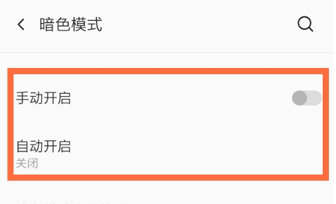 一加8t深色模式怎么启用 一加8t暗色模式设置方法截图