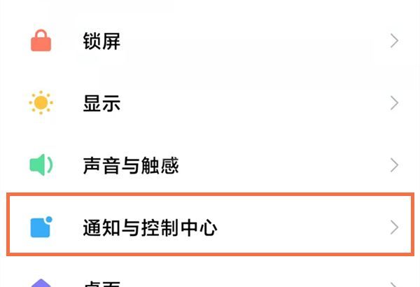 红米note11如何启用电池百分比?红米note11设置状态栏电量样式步骤介绍