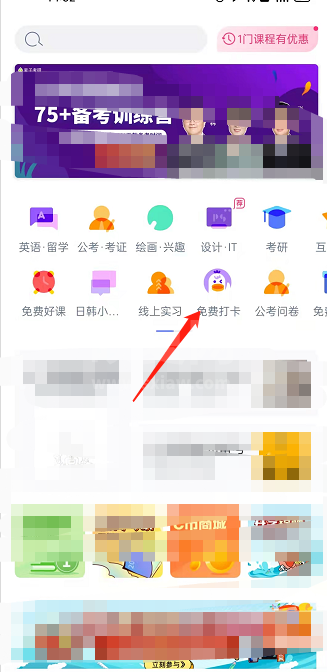 CCtalk如何参与学习打卡？CCtalk参与学习打卡操作步骤