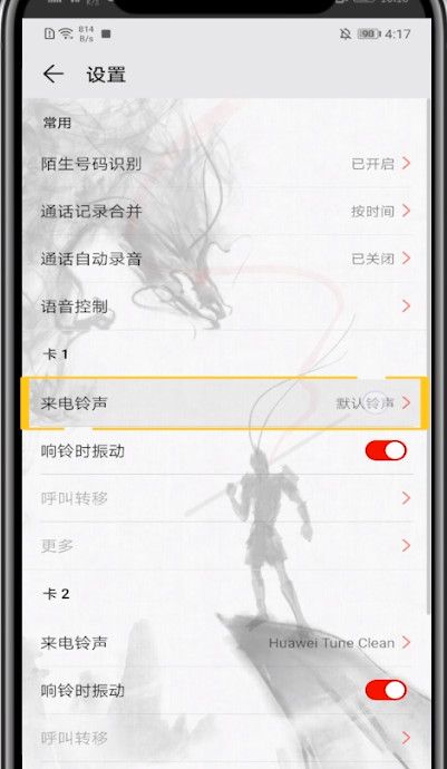 抖音视频设置来电视频的方法教程截图