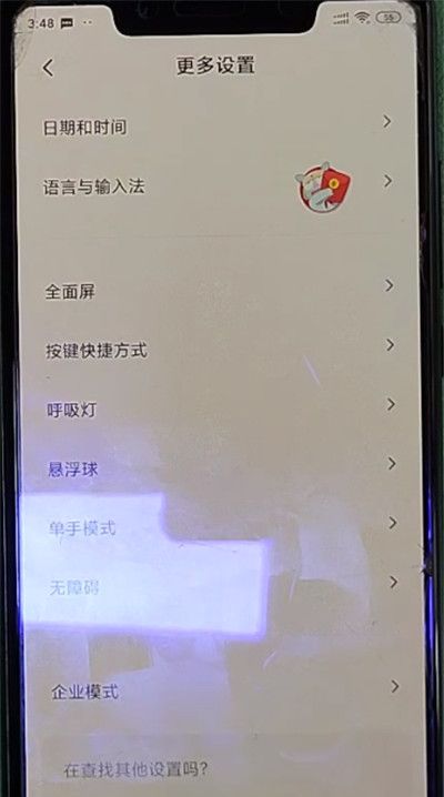 小米小爱语音唤醒操作方法截图