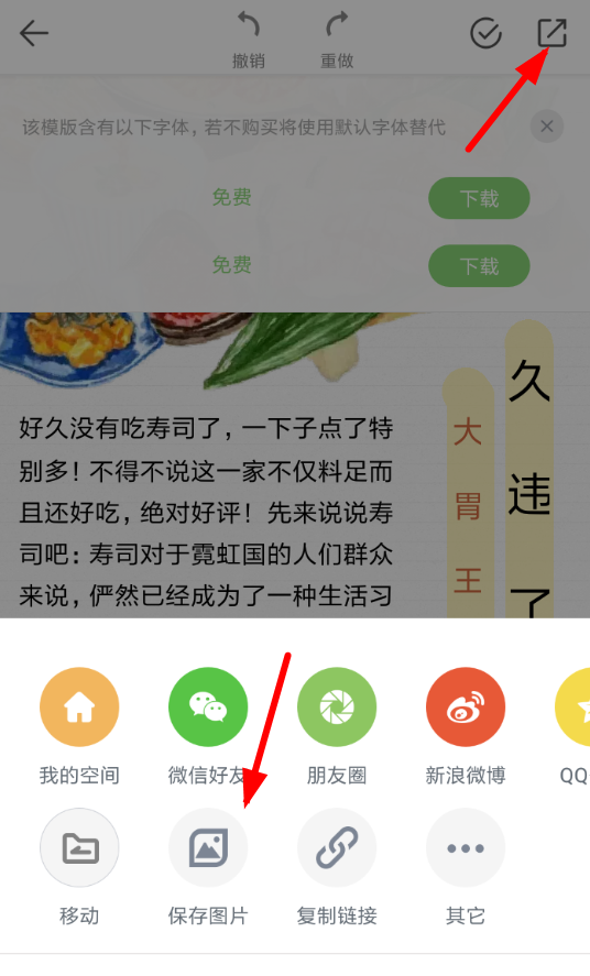 mori手帐APP去水印的简单操作截图