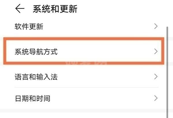 荣耀x20se如何更改系统导航方式?荣耀x20se更改系统导航方式教程截图