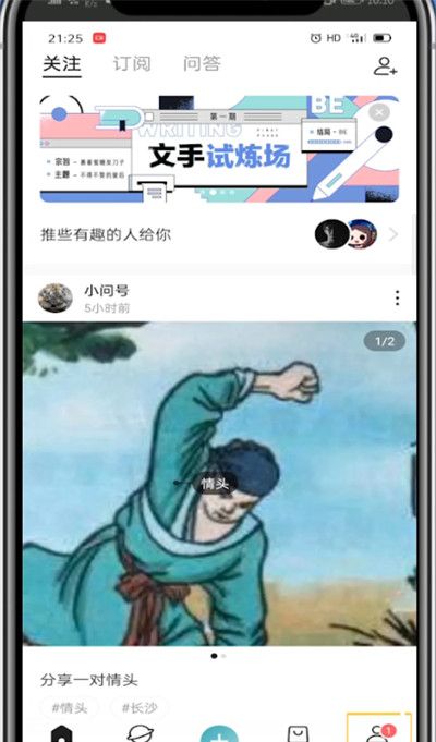 lofter快速注销账号的方法步骤截图