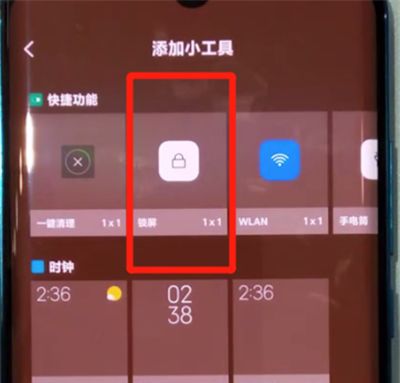 小米cc9pro中设置一键锁屏的具体步骤截图