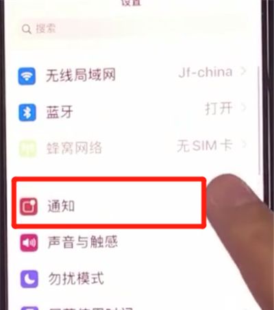 iphone11关闭通知的方法教程截图