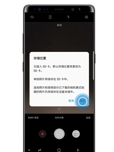 在三星note9中将照片储存到sd卡的具体方法截图